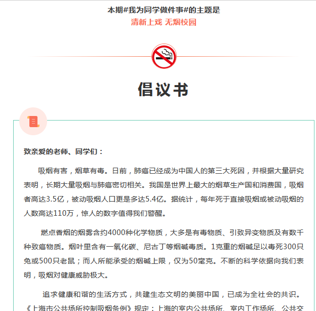 为贯彻实施《中共中央国务院关于增强青
