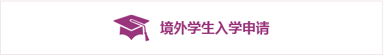2. 9月4日老生正式上课。
