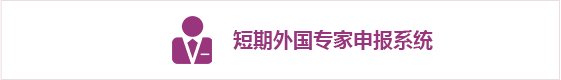 1. 9月3日老生报到注册。