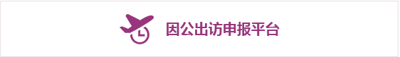 1. 9月3日老生报到注册