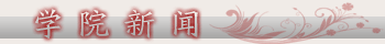 上海青年京昆剧团优秀人才经典剧目汇报