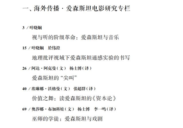 同题参见聚焦电影学术前沿与本土实践