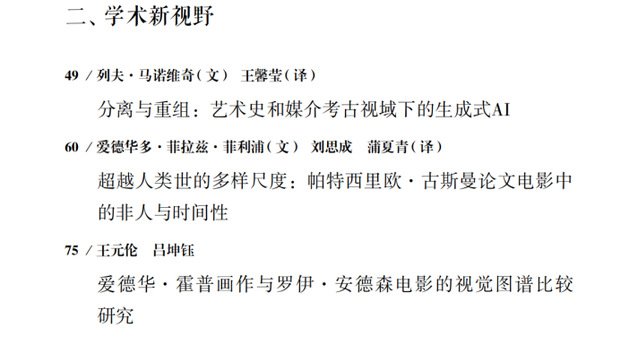 刊发具有理论深度