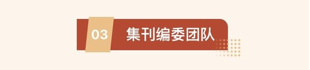 原创价值与学术影响力的研究成果