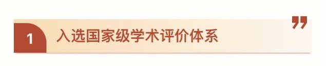 中国电影出版社公开出版发行的学术集刊