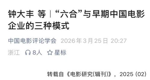 本刊始终秉持“探寻电影美学源点
